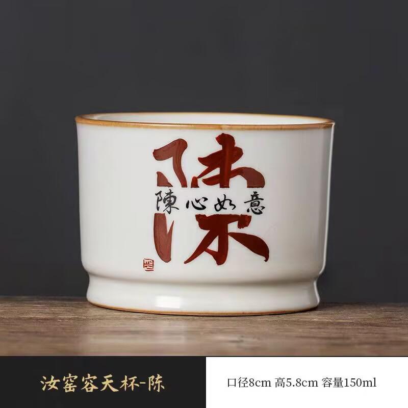 Ru Kiln Hundred Surnames Master Cup Single Cup Open Piece Tea Cup Ceramic Household Personal Special Tea Cup Single