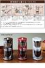 Recolte Solo Cafe Coffee Maker, Red, SLK-1R