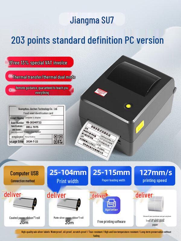 High-Definition Thermal Transfer Label Ribbon