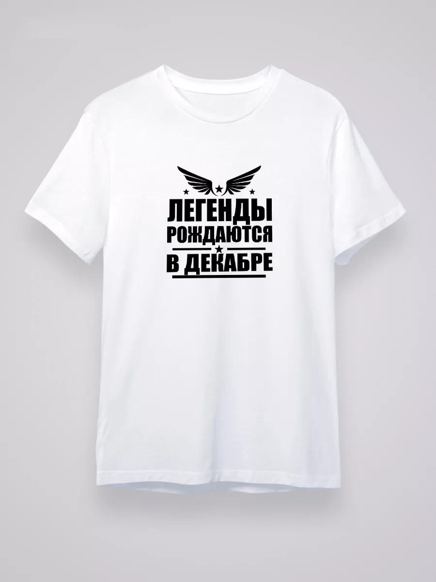 Legends are born in December 2XL