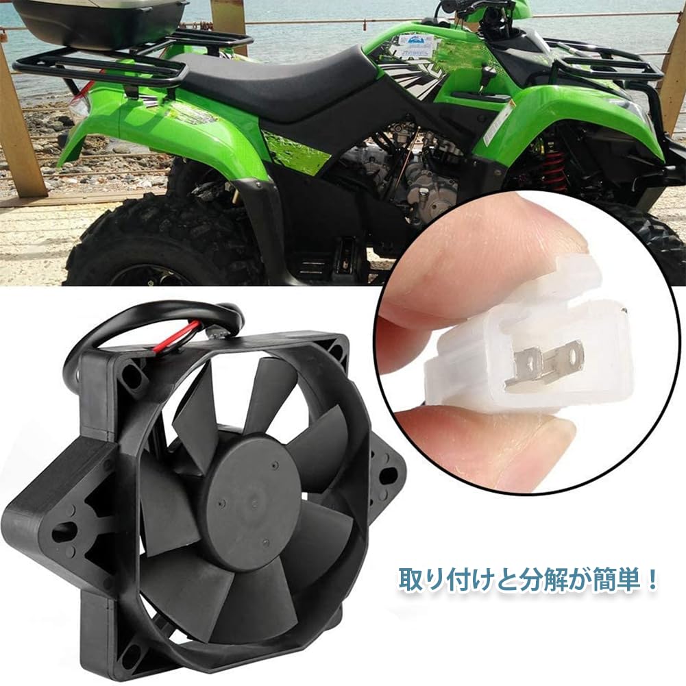 12V 15W Electric Engine Cooling Fan for Motorcycles, ATVs, 150cc, 200cc, 250cc Go Karts, ATVs, Motos, Quads, and Buggies