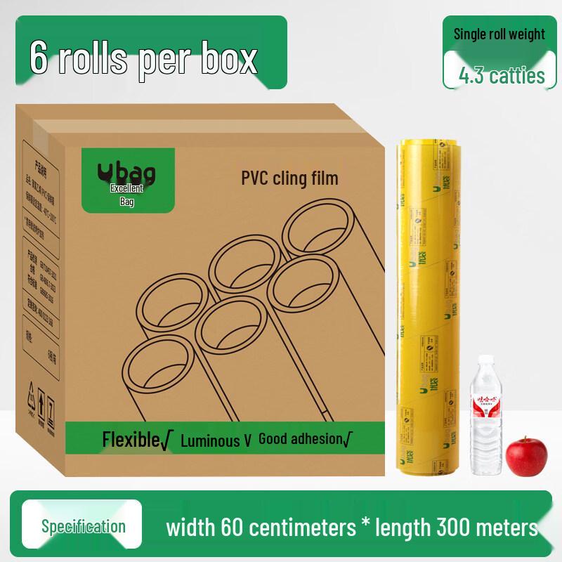 Star-Brand PVC Commercial Food Cling Film