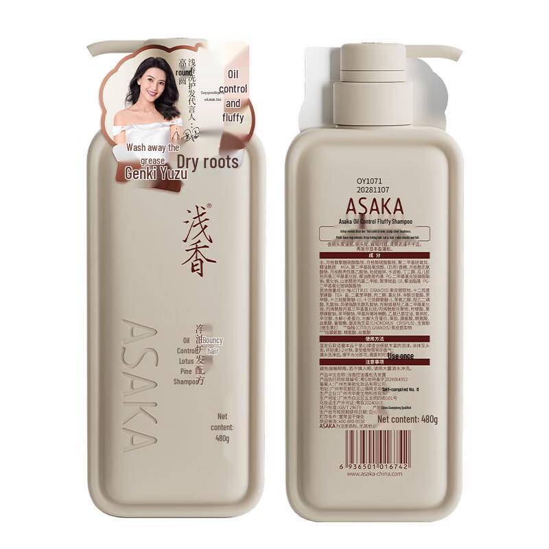 Shallow Fragrance Vitalität Grapefruit Aminosäure Shampoo