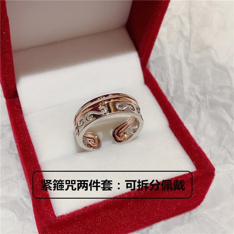 Westward Journey to the Supreme Treasure Tight Curse Ring 2-in-1 Combination Sun Wukong Xiangyun Ring Opening Couple Ring adjustable open design