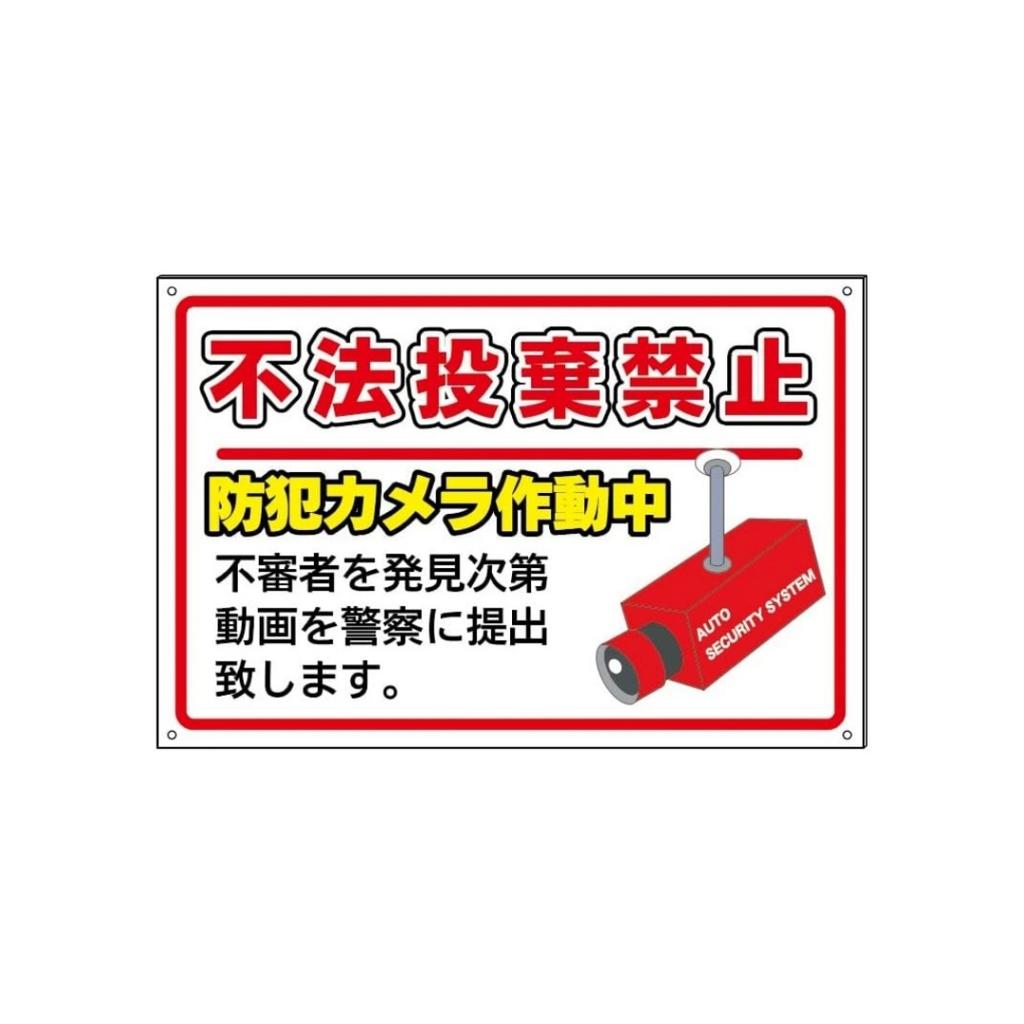 Japanese Metal Warning Signs, No Entry, No Smoking, No Littering  Smoking Areas Walls Public Places Outdoor Workplace Decoration