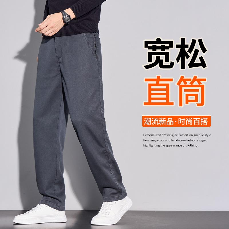 Loose Straight Versatile Business Men's Pants Autumn New Slim Men's Casual Pants Spring and Autumn Long Pants Men