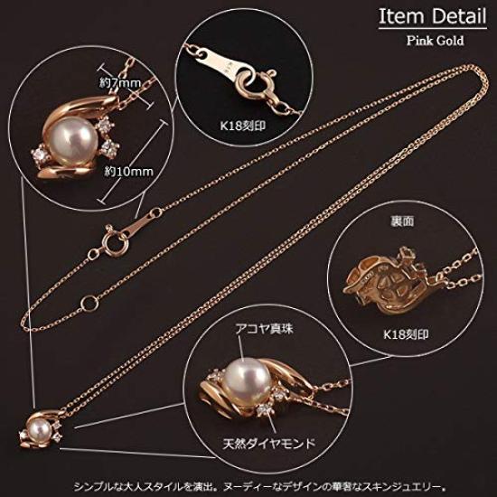 18K Gold Necklace for K18 Akoya Diamond and Gold Pendant [Bijou Boutique] Women, Pearl, (Pink Gold)