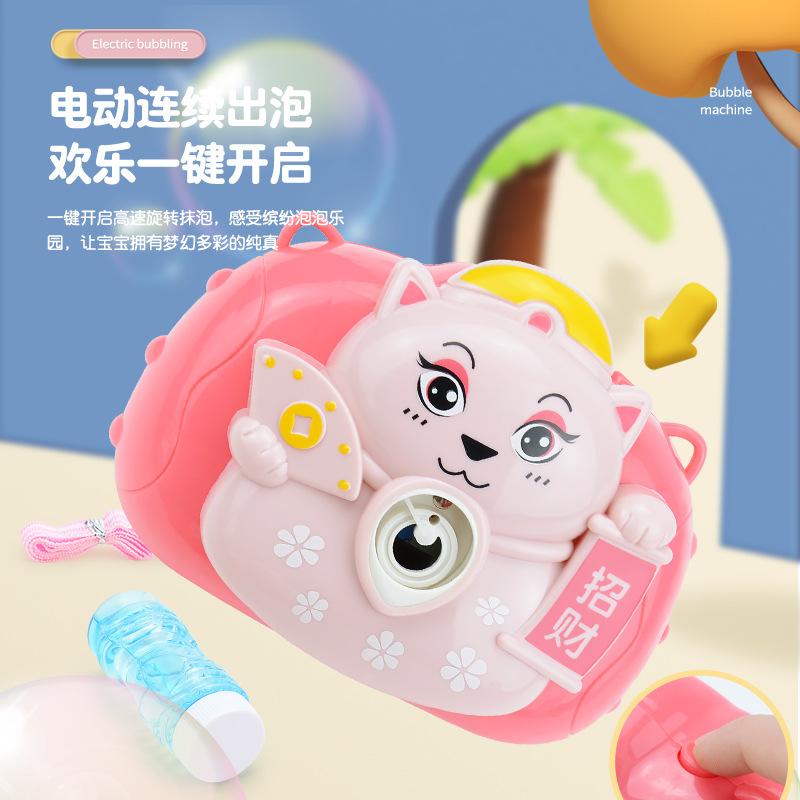 

Guochao Electric Light And Music Bubble Camera, Children S Bubble Blowing Baby Toys, Automatic Bubble Machine