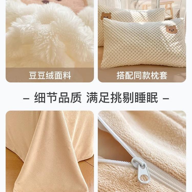 Bean Fleece Bed Four-Piece Set Thickened Milk Coral Fleece Bedding Children'S Flannel Quilt Cover Sheets