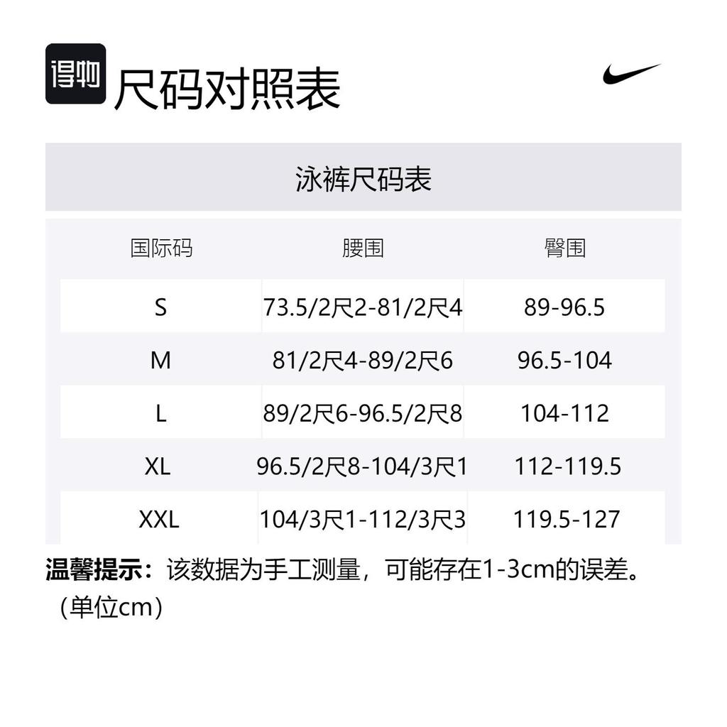 Nike Swimming Shorts Men's Black FZ6361-010