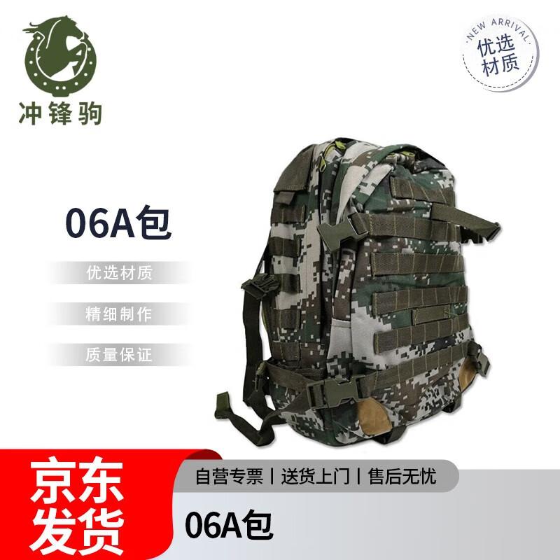 Chongfengju 06A Tactical Training Bag