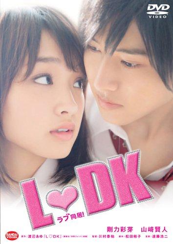 

Japanese Movie - L Dk [Japan DVD] BCBJ-4647
