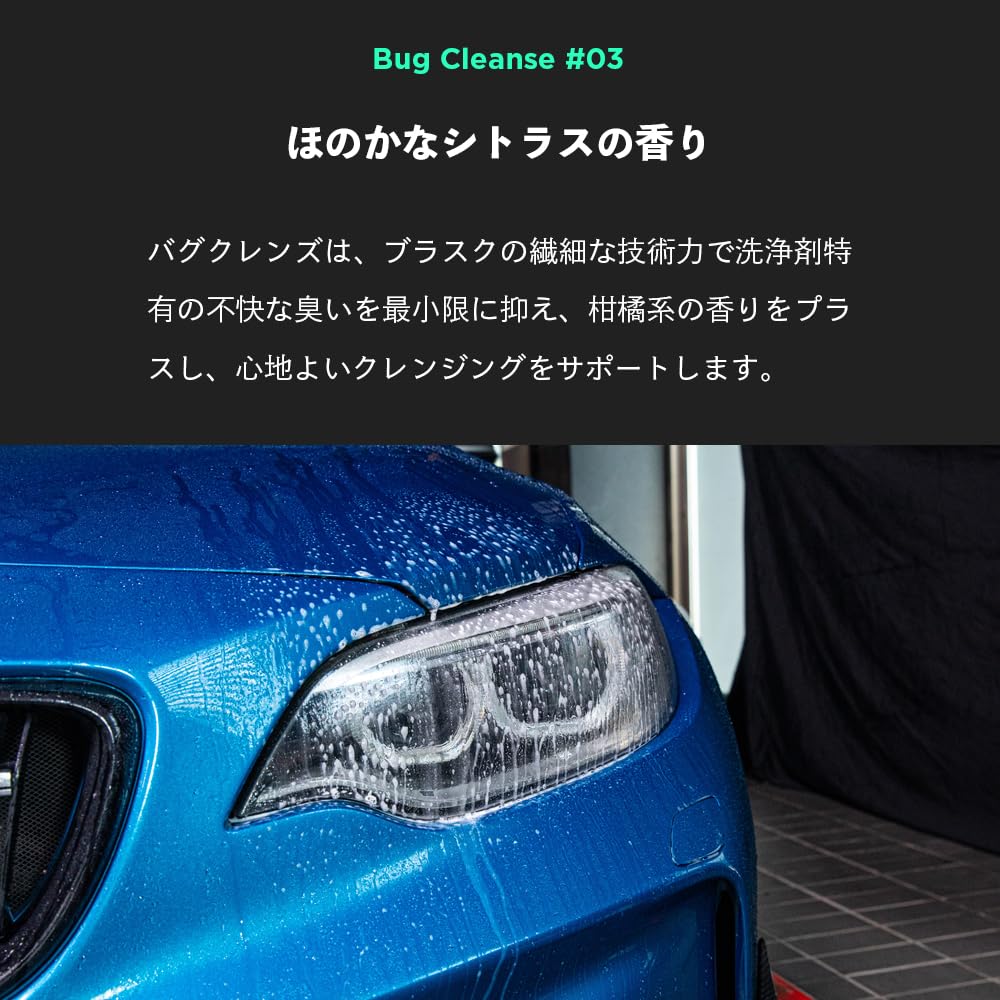 BLASK Bug Cleanse Removes Insect and Also Suitable for Car Washes and No.3 500mL, Droppings, Pollen, Dirt. Coatings.