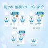 Hada Labo Gokujyun Hyaluronic Lotion Large Pump Type 400ml + Sachet Included