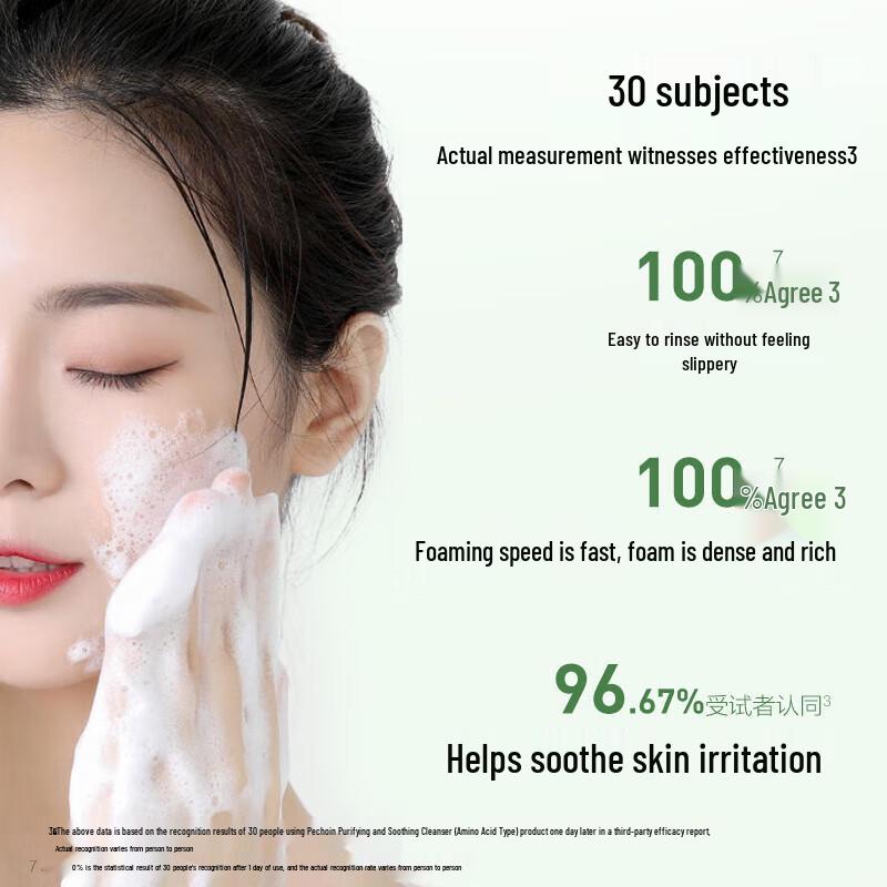 Pechoin Herbal Skincare Set