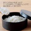CtoC JAPAN Select Ohitsu rice for 900cc x made in Japan (Japanese container) single-person households, microwave-safe, 1.5-cup capacity, black,