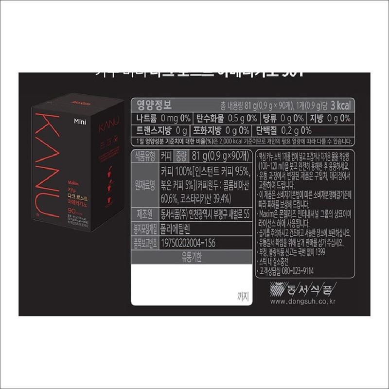 Kanu Mini Dark Lost Americano, 0.9g X 90ea / 1 BOX