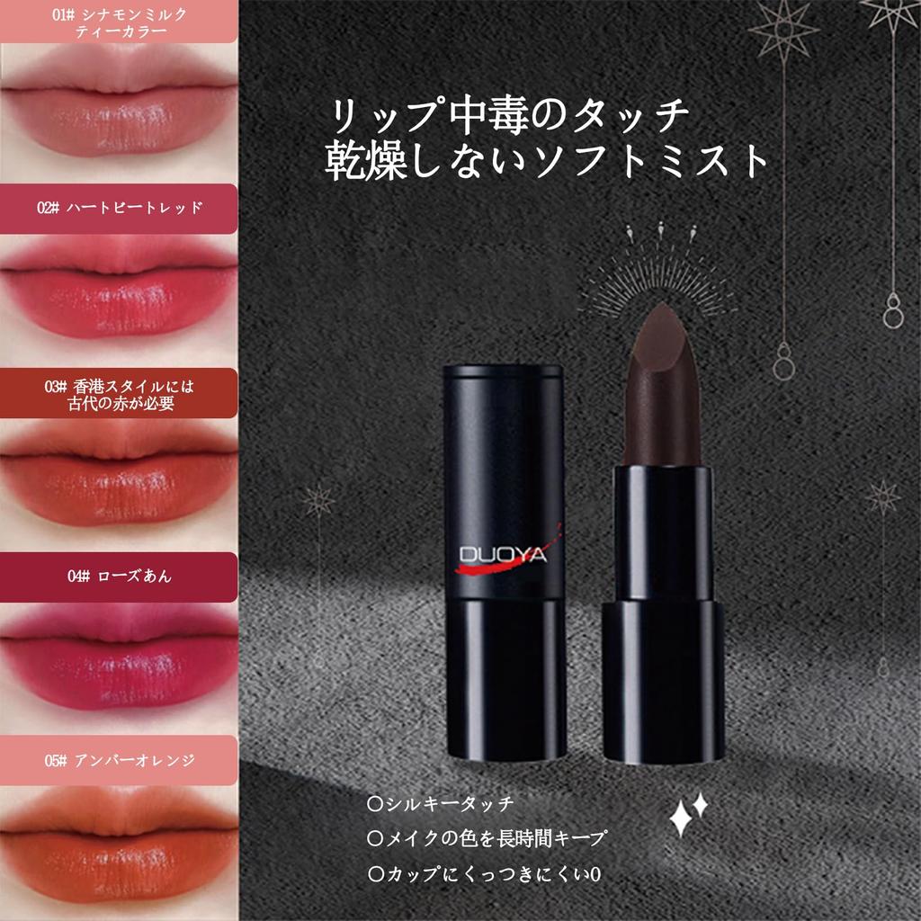 Aopoka Highly Glossy and Formulated with Beauty Ingredients for Natural Dryness and 6 Even Under a Moisturizing and Glossy Lipstick Retro Lipstick