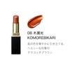 SUQQU Moisture Glaze Lipstick 08 Komoribikari (Refill + Case)