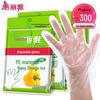 Meliya 300-Count Food Grade PE Disposable Gloves