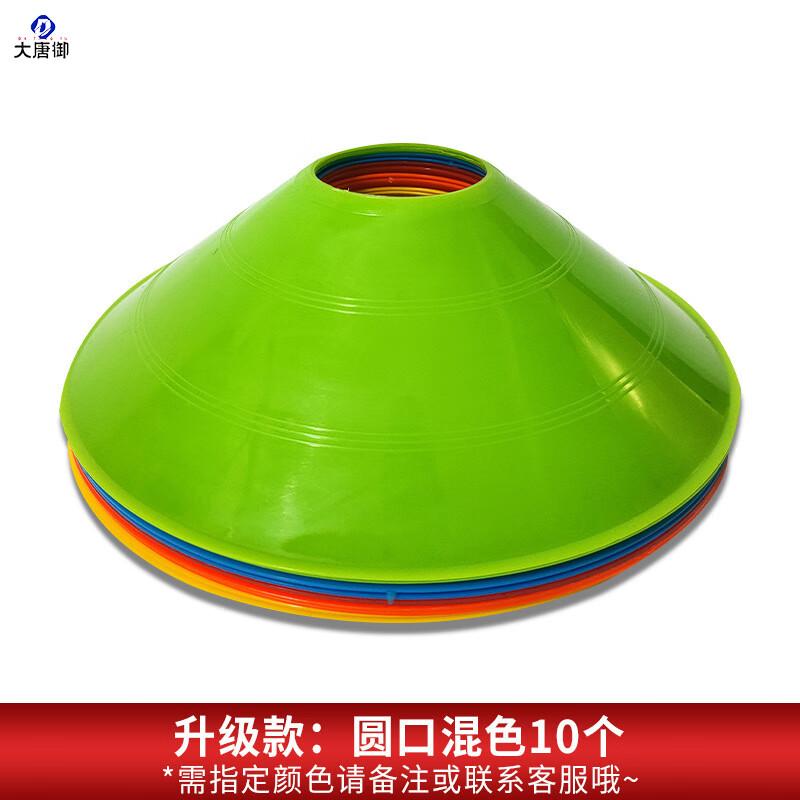 Datangyu Soccer Training Marker Discs