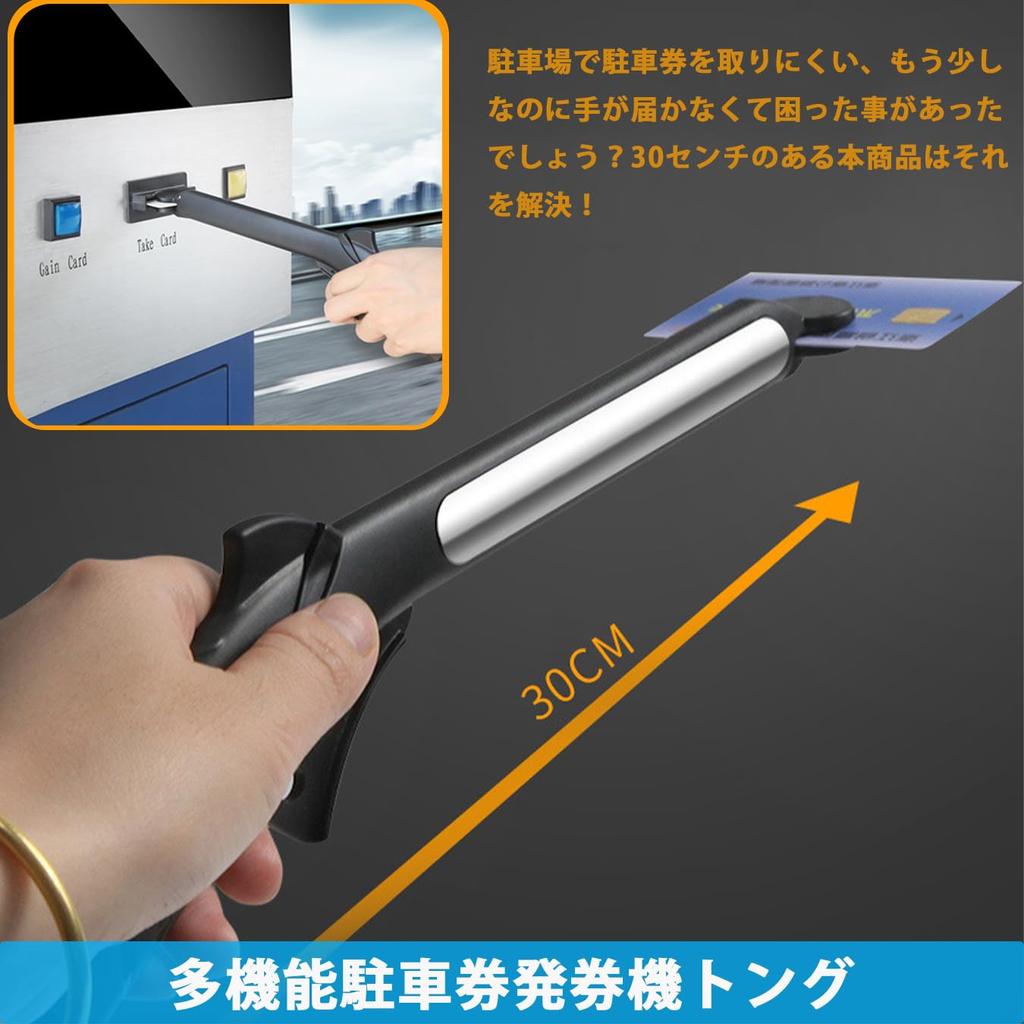 Juckier Magic Hand for Parking Ticket Issuing Machines, Length 11.8 inches (30 cm), Includes