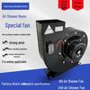 Cameră de duș cu aer personalizabilă 380V Ventilator centrifugal Model 195/240