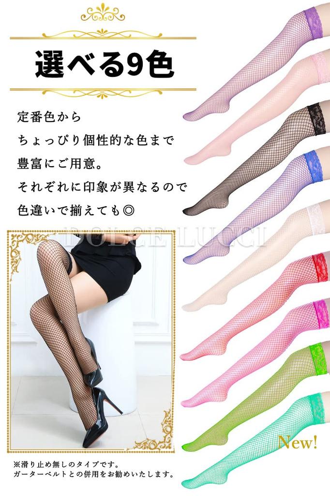 Fishnet Garter Sexy Stockings for Women of [DOLCE LUCCI] Tights, Lace, Stockings, Knee-high, (set 3) (red)
