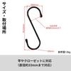 Takagi Pack of 40 Hooks X 20 for Small Load Capacity Made In S-Hooks, Medium, 150mm, Black, (2 Bags), Items, Hanging, Organizing, 12kg, Black, Japan.