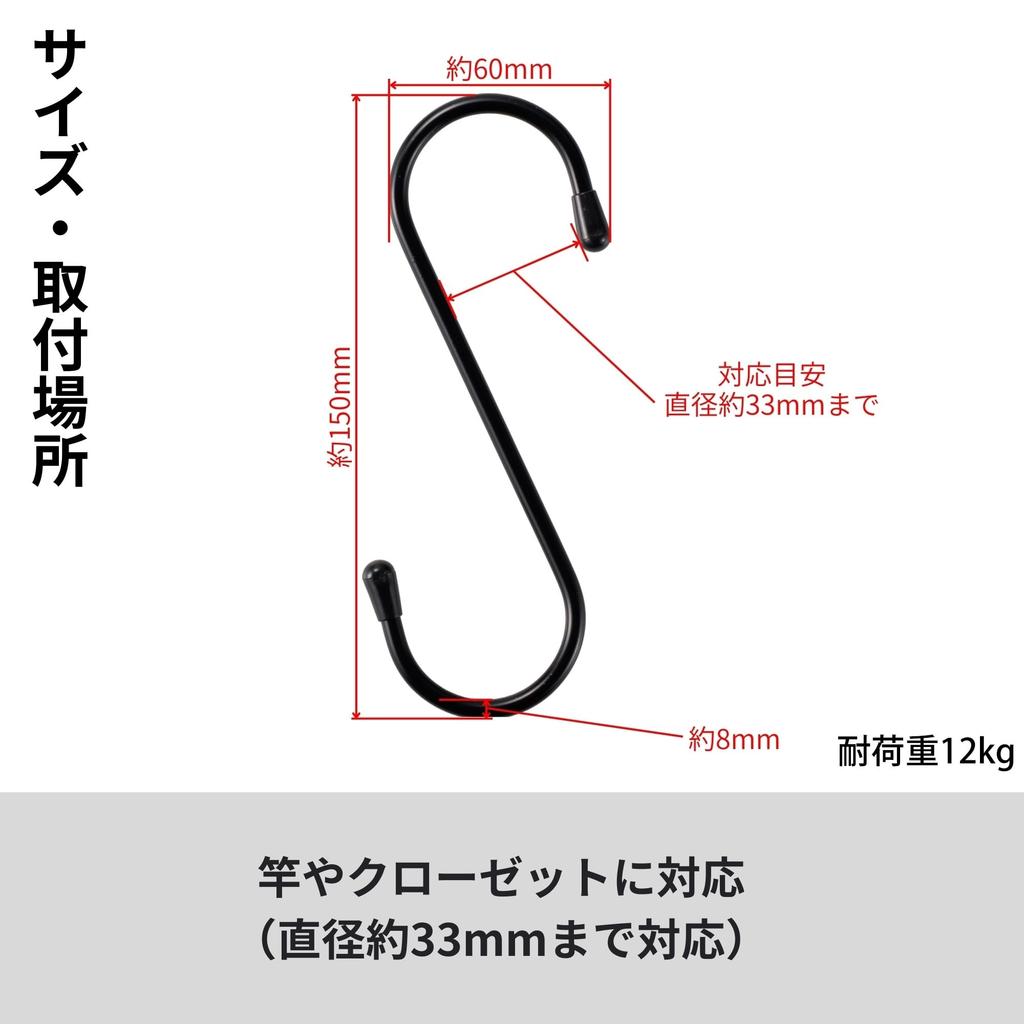 Takagi Pack of 40 Hooks X 20 for Small Load Capacity Made In S-Hooks, Medium, 150mm, Black, (2 Bags), Items, Hanging, Organizing, 12kg, Black, Japan.