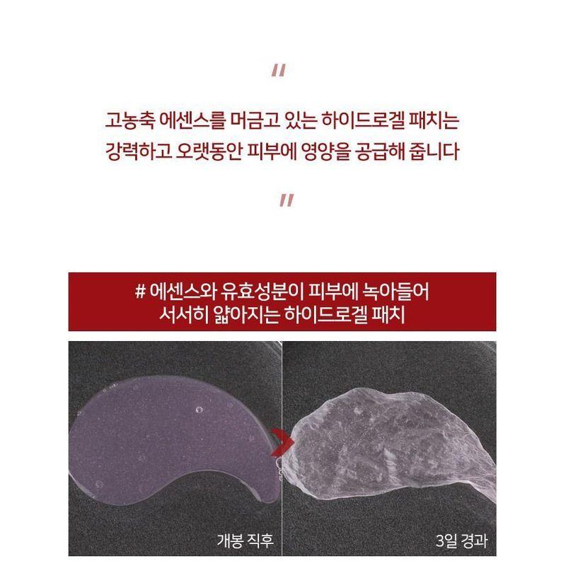 MediFlower - Der Kollagen Anti-Falten Augenpatch