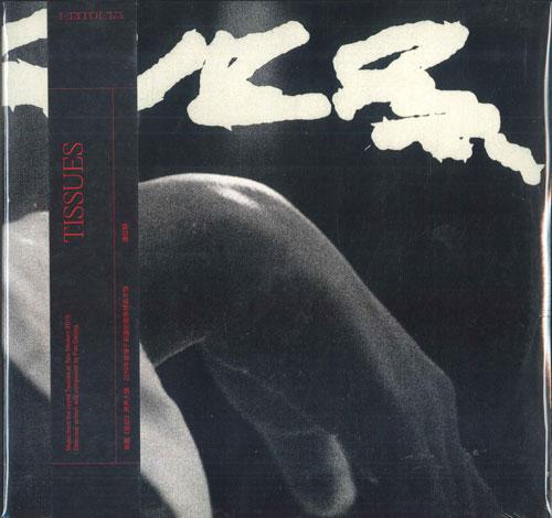 

LP Record PAN DAIJING - Tissues PAN118 Pan 2022 Japan Dance & Electronica
