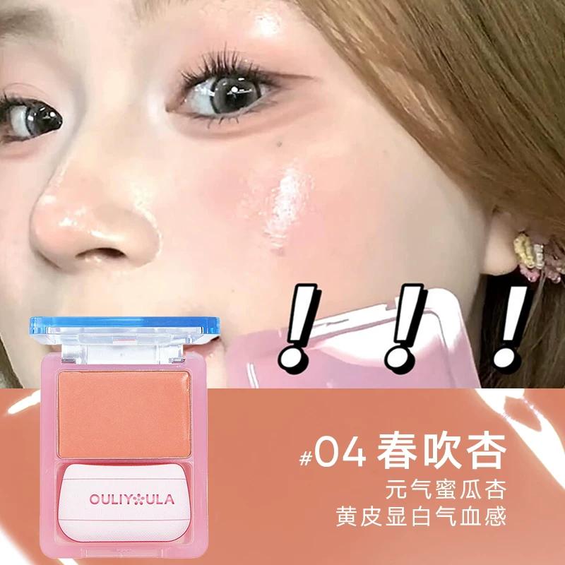 [Comes with a Puff] Water-Glow Skin Blush Single Color Multi-Use Cream Highlighter, Expanding Color, Shrinking Color, Vitality for Daily Use