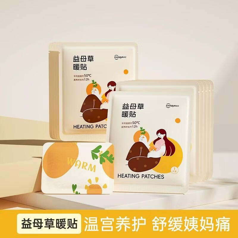 HANDUNYOU Self-Heating Body Warmer Patches