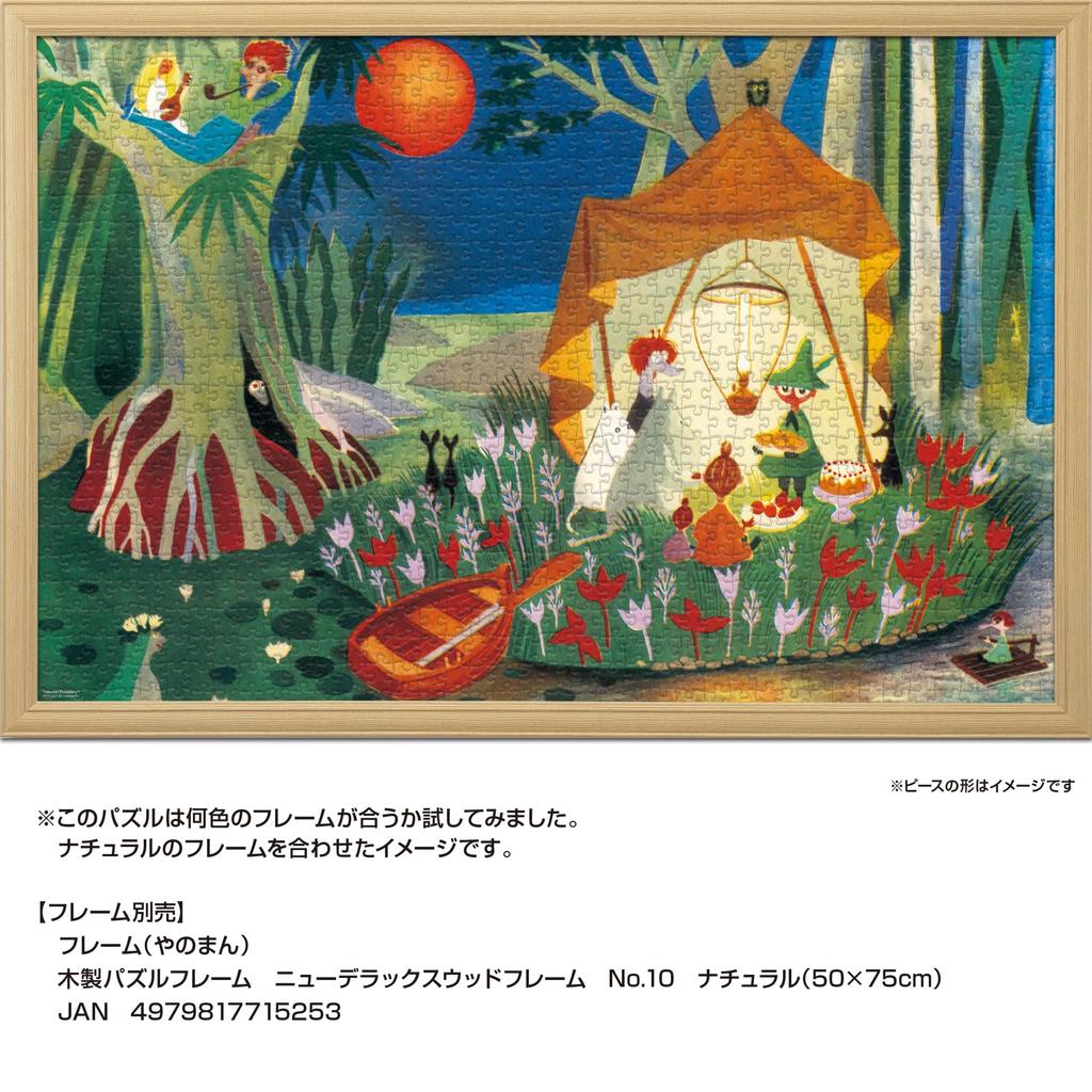 Yanoman in Jigsaw Puzzle Secret Island Includes a piece request a a service and a jigsaw puzzle instruction manual (Yanoman) [Made Japan] 1000-Piece