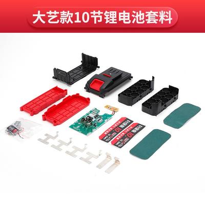 Dayi 10 Cell Lithium Battery Pack Outer Box Material Kit Electric Tool Material Kit