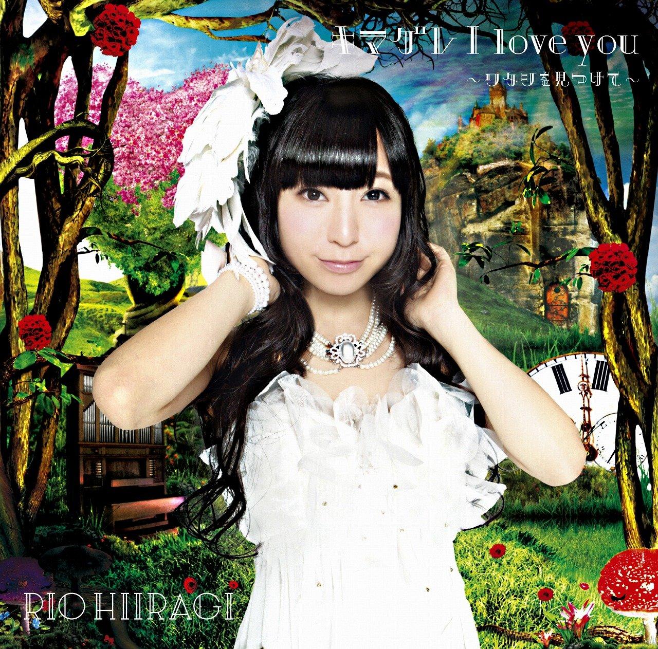 

Kimagre I love you ~ Find Watashi ~ [Normal Edition CD (F)]