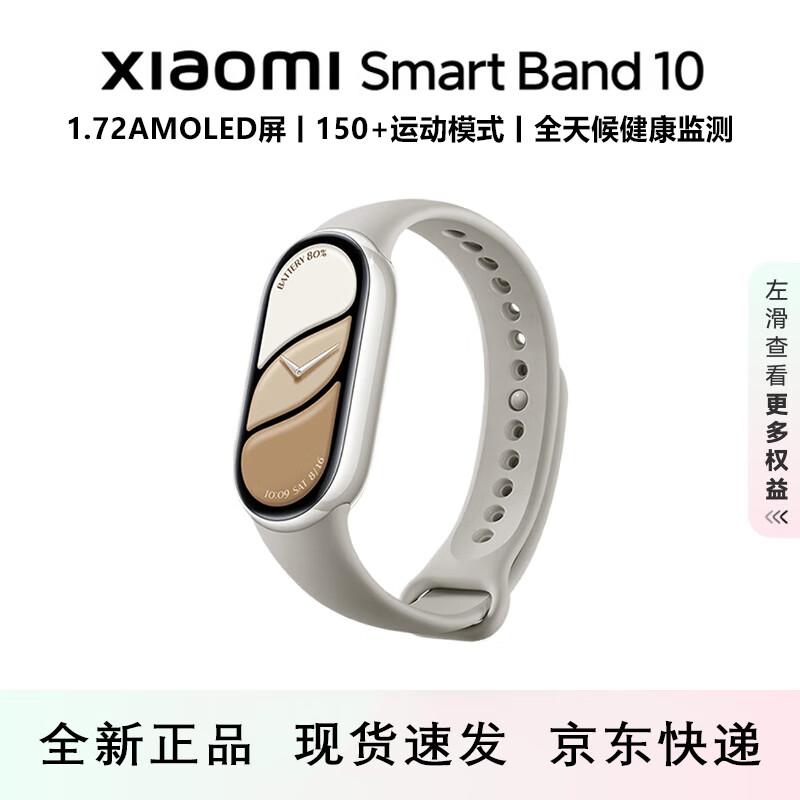 

Xiaomi Smart Band 10 Ceramic Edition (CN version)