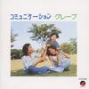 CD GRAPE  Communication  WPC68280  1997 Japan Japanese PopRock Used