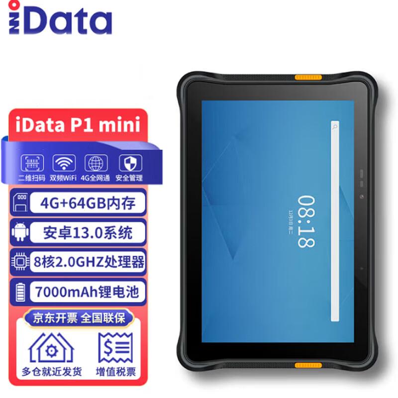 

iData P1 mini Android Industrial Tablet with Barcode Scanner
