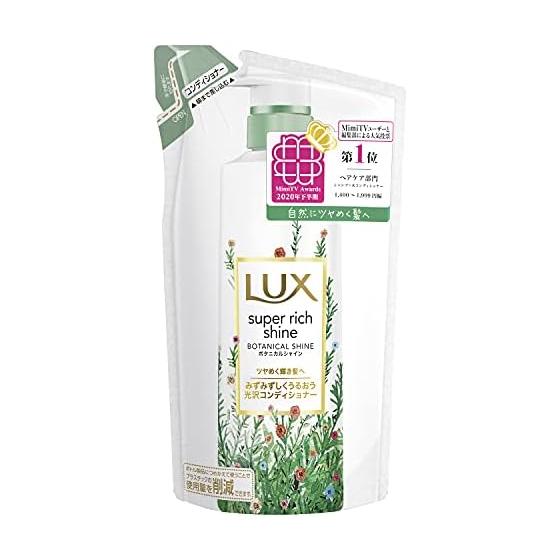 LUX Super Rich Shine Super Rich Shine Botanical Shine Conditioner Treatment Refill 330g (x 1)