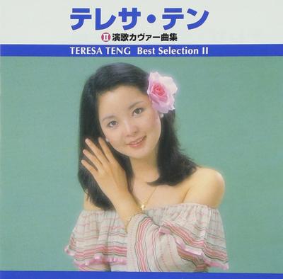 CD TERESA TENG  Teresa Teng Cover Songs Shu Bestse TRUE1006 Japan Japanese Enka Used