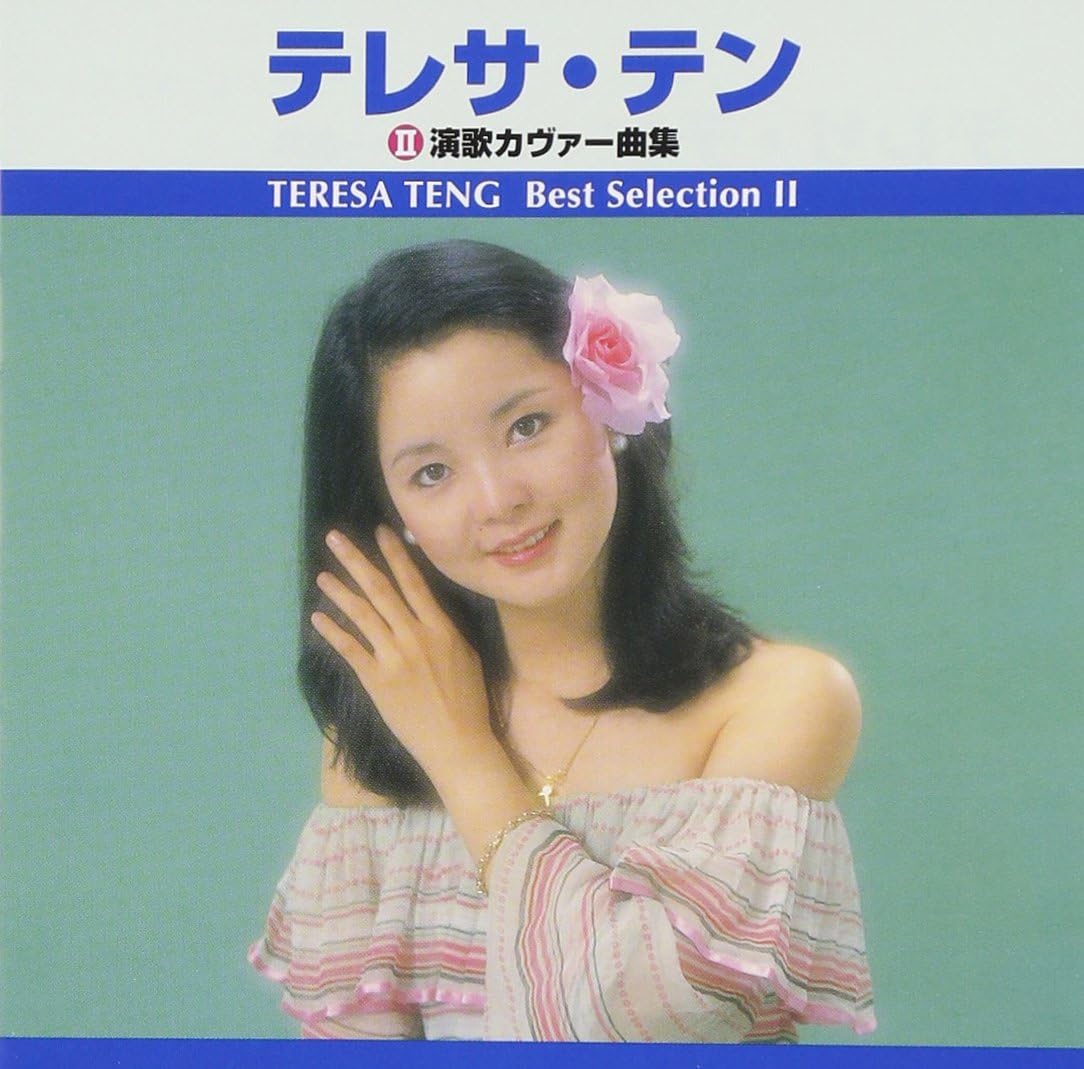 

CD TERESA TENG Teresa Teng Cover Songs shu Bestse TRUE1006 Japan Japanese Enka Used
