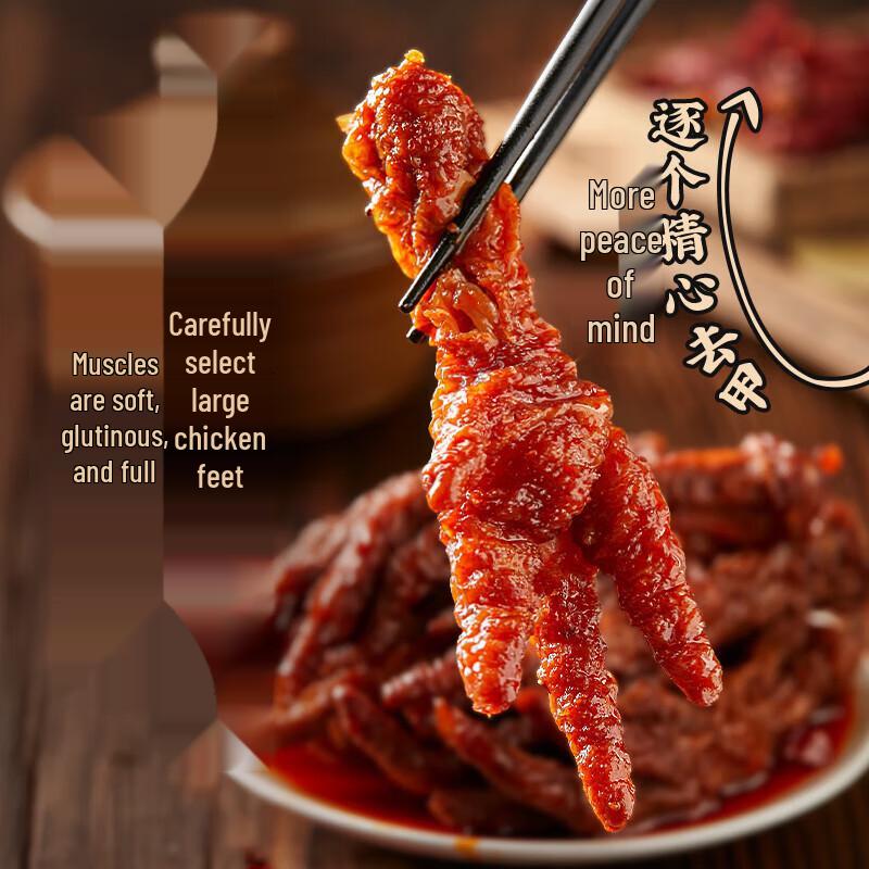 Liangpin Puzi Braised Tiger Skin Chicken Feet (1000g)