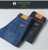 Men's Elastic Slim Fit Classic Four Seasons Jeans