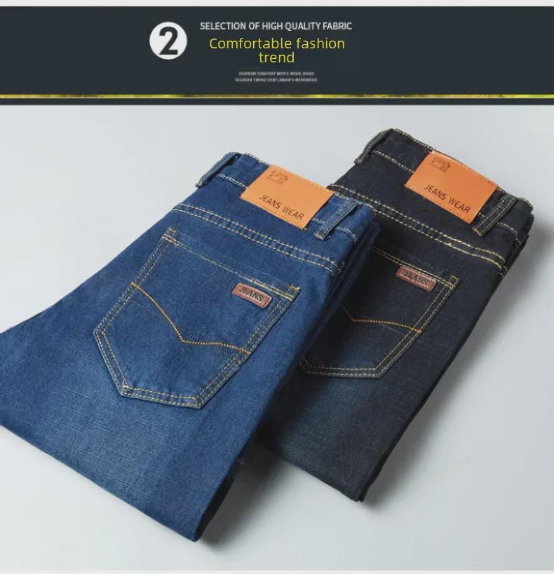 Men's Elastic Slim Fit Classic Four Seasons Jeans