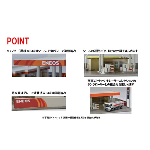 TOMIX N Gauge Gas Station ENEOS 4264 Diorama Supplies