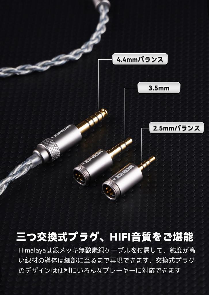 NICEHCK Himalaya In-Ear Earphones, 1DD, 10mm Dynamic Driver, Re-cableable, Pure Titanium Alloy Housing, 2.5mm, 3.5mm, 4.4mm Interchangeable Plugs,