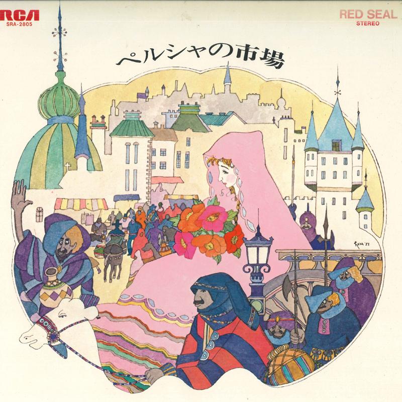 

LP Пластинка ARTHUR FIEDLER - Персидский рынок SRA2805 RCA Япония Классика Б/у