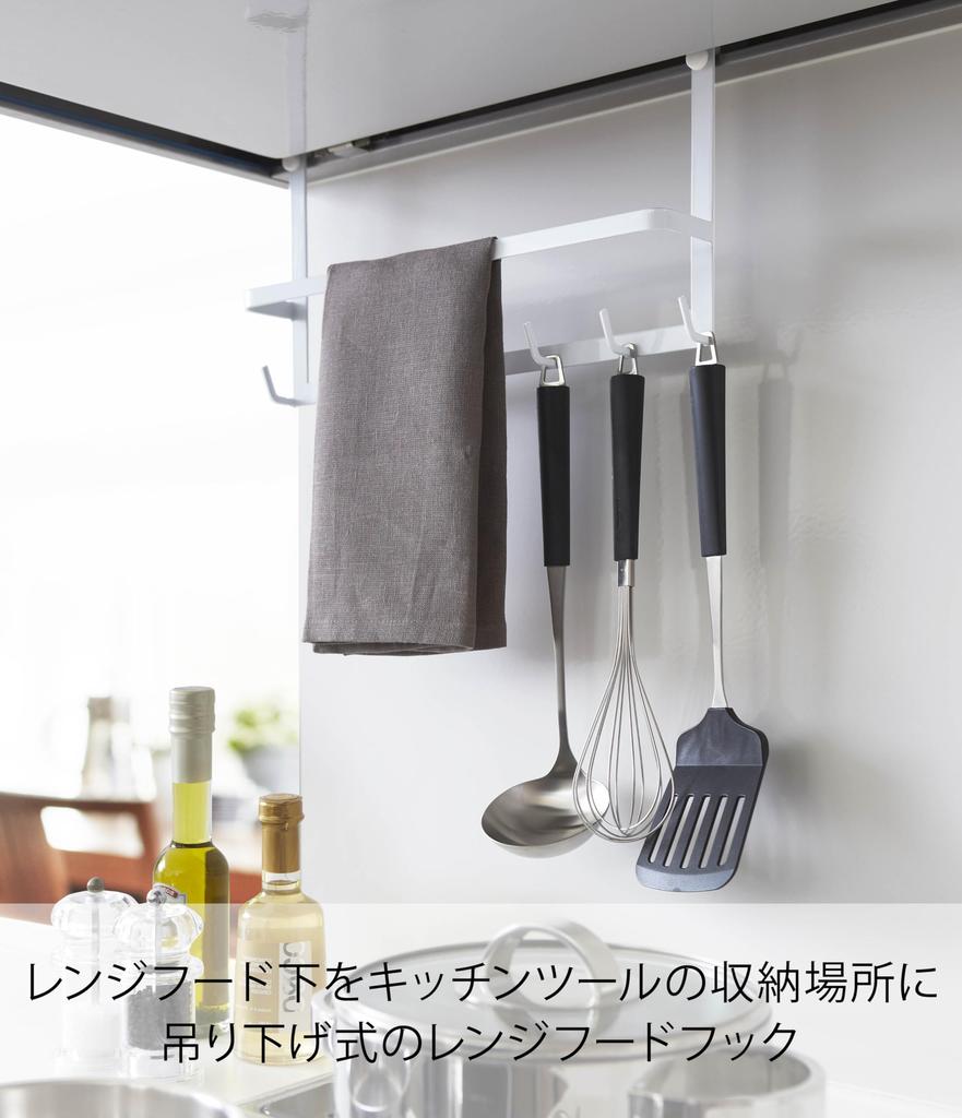 Yamazaki Jitsugyo Range Hood Hook Tower White 2476